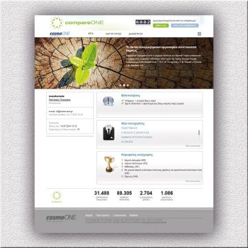 GOLD βραβείο για τη χρήση της εφαρμογής compareONE σε 10 Δημόσια Νοσοκομεία