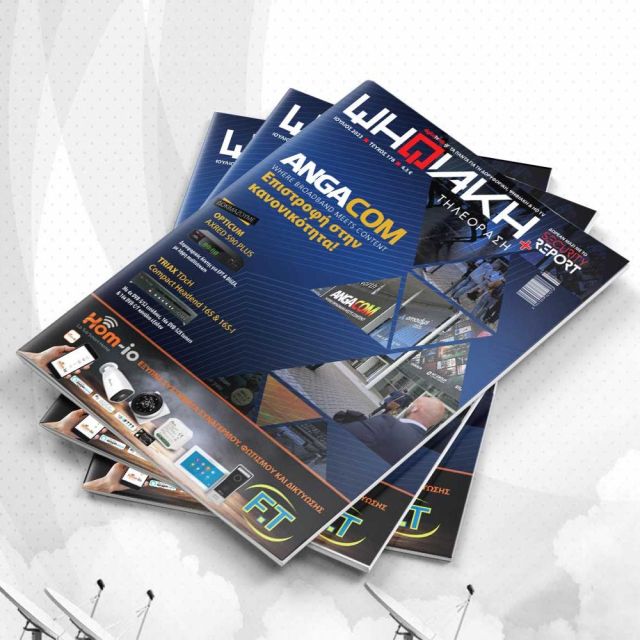 Διαβάστε δωρεάν online το e-magazine της ”Ψηφιακής Τηλεόρασης” τεύχος Ιουλίου 2023!