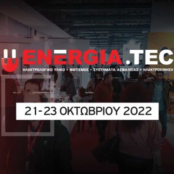 Astra Sat – συμμετοχή στην ENERGIA.TEC