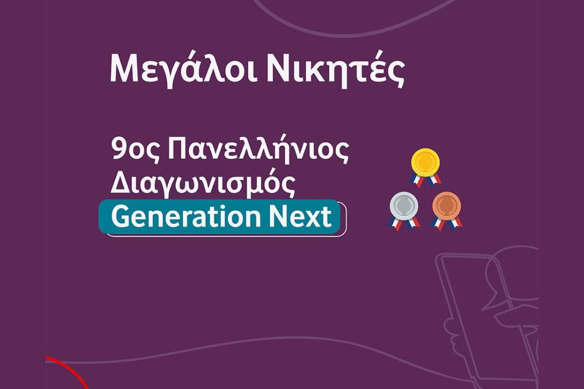 Καινοτόμες λύσεις για την ψηφιακή ευημερία: Οι νικητές του 9ου Πανελλήνιου Διαγωνισμού Generation Next του Ιδρύματος Vodafone