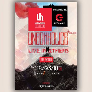 Ο ΓΕΡΜΑΝΟΣ παρουσιάζει τους Unboxholics για πρώτη φορά στην Αθήνα
