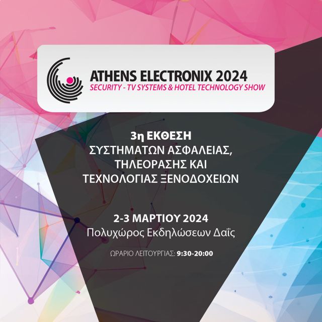 Ολοκληρώνεται σήμερα η αλφαβητική παρουσίαση των εκθετών της Athens Electronix 2024!
