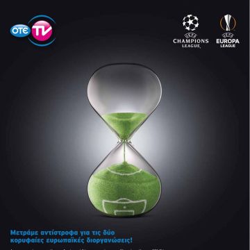 Όλο το UEFA Champions League και το UEFA Europa League από τον Αύγουστο στον ΟΤΕ TV