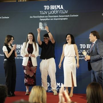 Ολοκληρώθηκε ο δεύτερος Πανελλαδικός και Παγκύπριος Διαγωνισμός Σχολικών Εφημερίδων και Δημοσιογραφίας «ΤΟ ΒΗΜΑ των Μαθητών», που διοργάνωσαν ΤΟ ΒΗΜΑ και η Alter Ego Media.
