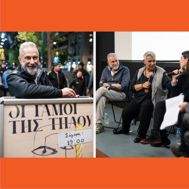 Η προβολή των Γάμων της Τήλου και η συζήτηση γύρω από το ισότιμο δικαίωμα στον γάμο