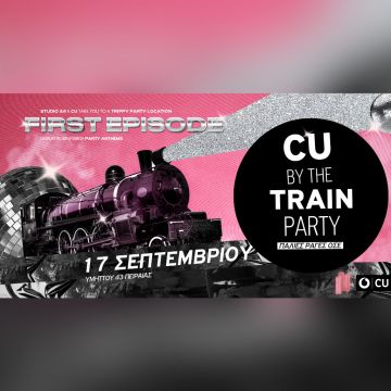 CU BY THE TRAIN, το μεγαλύτερο Party του Σεπτεμβρίου από το CU & το Studio 24
