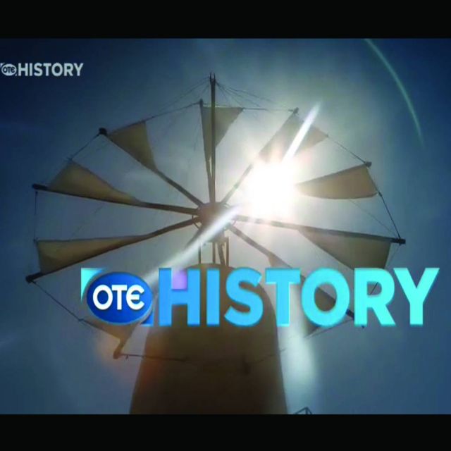 OTE HISTORY: εμφανίστηκε σήμερα στη λίστα καναλιών του OTE TV