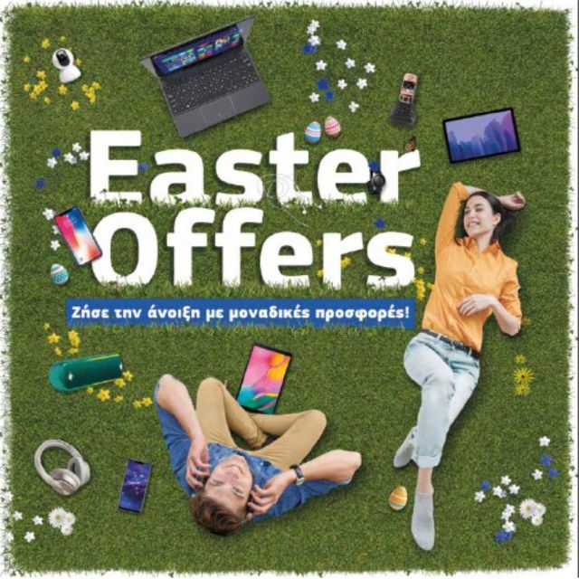 Πασχαλινές προσφορές έως 60% σε COSMOTE και ΓΕΡΜΑΝΟ