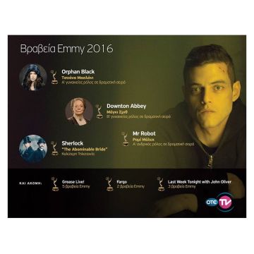 Mr. Robot και Orphan Black κατέκτησαν τα βραβεία ερμηνείας στα φετινά Emmy