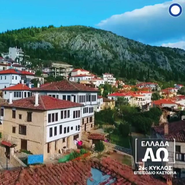 Στην Καστοριά ταξιδεύει το «Ελλάδα από το Α έως το Ω»