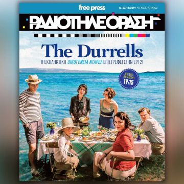 Το νέο τεύχος της «Ραδιοτηλεόρασης» κυκλοφορεί την Παρασκευή 15 Νοεμβρίου