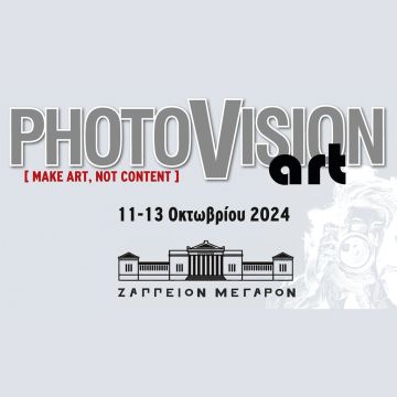 PHOTOVISION ART 2024, 11 έως & 13 Οκτωβρίου στο ΖΑΠΠΕΙΟ ΜΕΓΑΡΟ