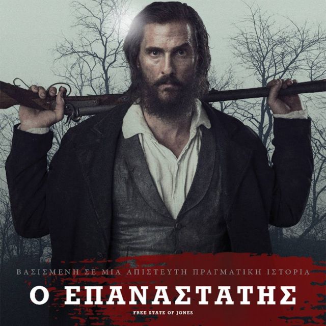 «Ο Επαναστάτης» Μάθιου ΜακΚόναχι έρχεται αποκλειστικά στη Nova!