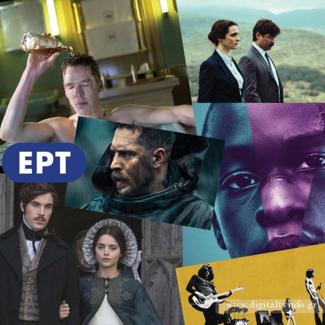 «Φορτώνει» το πρόγραμμα της η ΕΡΤ