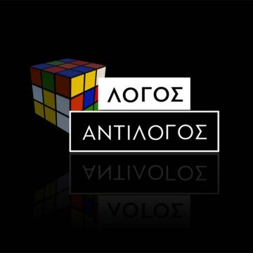 «Λόγος – Αντίλογος»: Φοιτητικοί αγώνες debate ξεκινούν στο COSMOTE HISTORY HD