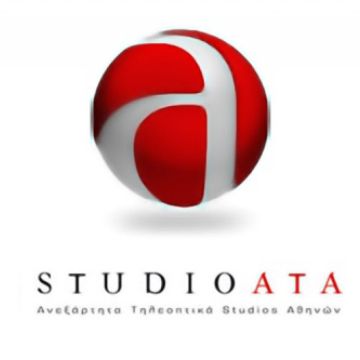 Τέλος εποχής για το studio ATA