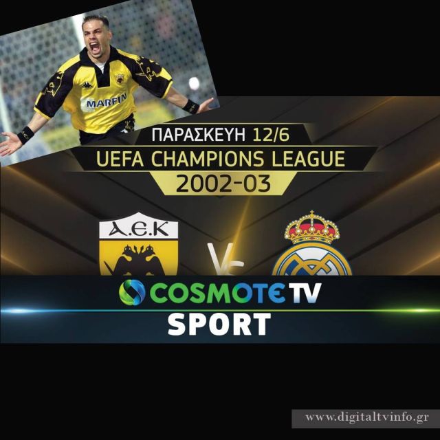 Ο Ντέμης στο "Blast from the Past" της COSMOTE TV