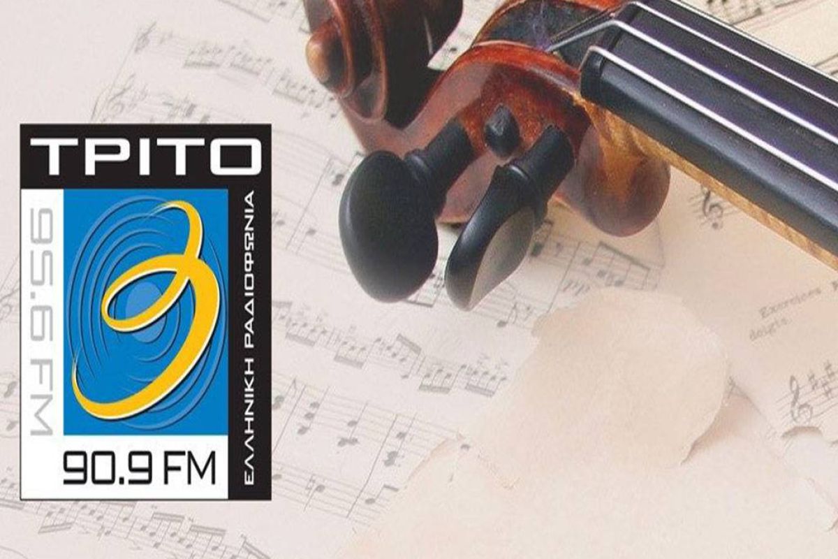 Μεγάλα ευρωπαϊκά καλοκαιρινά μουσικά φεστιβάλ στο Τρίτο Πρόγραμμα