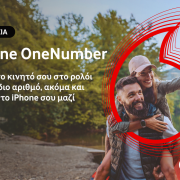 Η Vodafone φέρνει τη νέα υπηρεσία Vodafone OneNumber