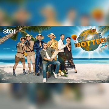 GLOBETROTTERS – Τα τρία ζευγάρια