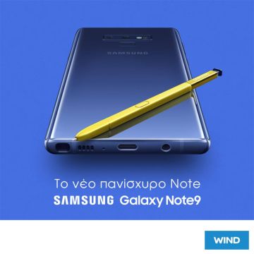 To Samsung Galaxy Note 9 στην WIND