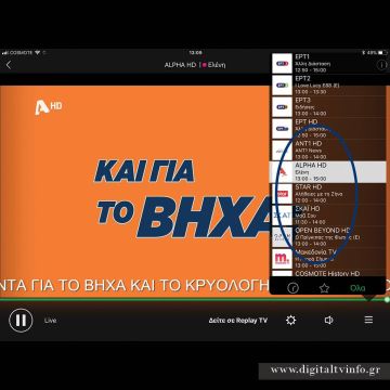 Μπήκαν και στο COSMOTE TV GO, οι εκδόσεις υψηλής ευκρίνειας (HD), των πέντε ελληνικών αδειοδοτημένων καναλιών