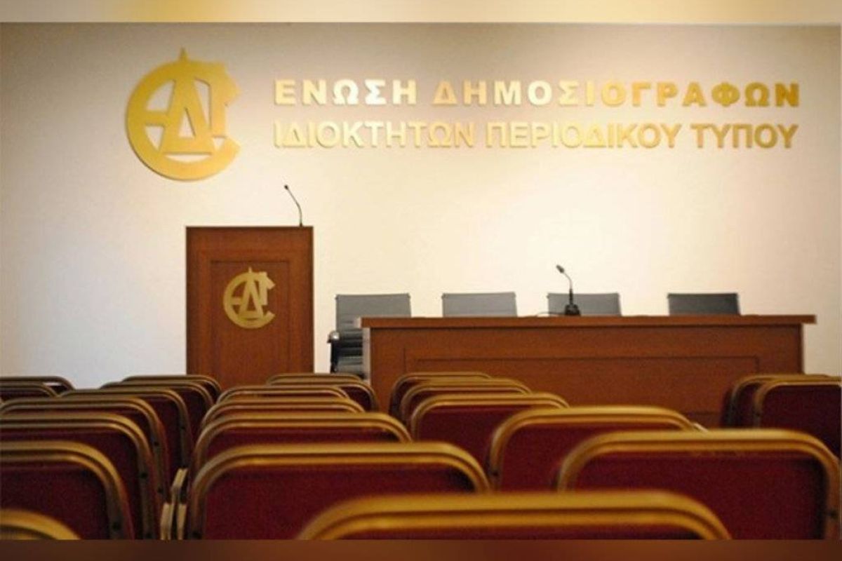 ΕΔΙΠΤ: Προστατέψτε το σύνολο του Τύπου!