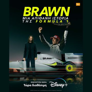 Η ΝΕΑ ΠΡΩΤΟΤΥΠΗ ΣΕΙΡΑ «BRAWN: ΜΙΑ ΑΠΙΘΑΝΗ ΙΣΤΟΡΙΑ ΤΗΣ FORMULA 1»  ΔΙΑΘΕΣΙΜΗ ΣΤΟ DISNEY+