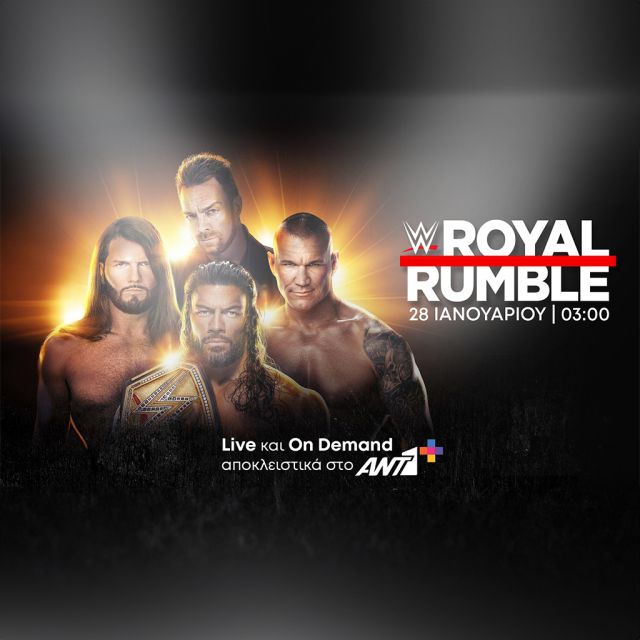 To φαντασμαγορικό show Royal Rumble έρχεται ζωντανά και αποκλειστικά στο ANT1+!