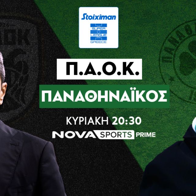 Novasports: Καταιγιστική δράση με ΠΑΟΚ – Παναθηναϊκός, Αστέρας Τρίπολης – Ατρόμητος, Πανσερραϊκός – Βόλος, Μπαρτσελόνα – Βιγιαρεάλ, Λας Πάλμας – Ρεάλ Μαδρίτης, Bundesliga με διπλή Μπάγερν, Ligue1, Eredivisie!