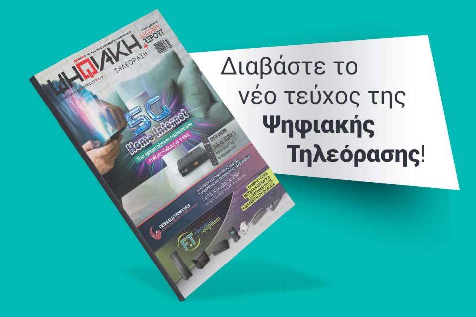 EMAG