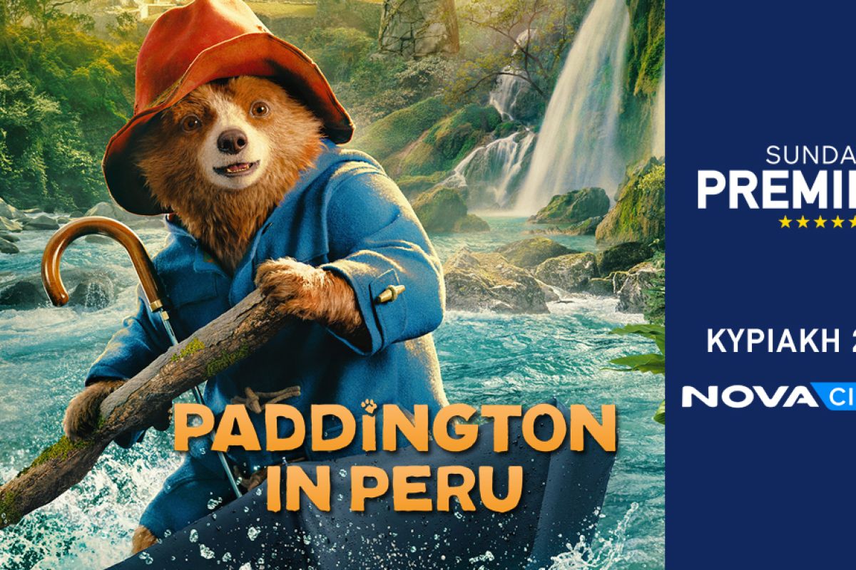 PADDINGTON PERU Photo 1 59df124f