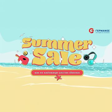 Καλοκαιρινές εκπτώσεις σε COSMOTE και ΓΕΡΜΑΝΟ