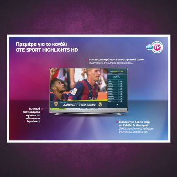Πρεμιέρα για το OTE SPORT HIGHLIGHTS HD στον OTE TV