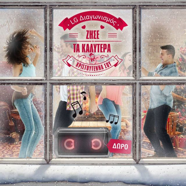 Νέος Facebook διαγωνισμός από την LG με δώρο φορητό Bluetooth ηχείο XBOOM Go PK7 για τα Χριστουγεννιάτικα πάρτι σας