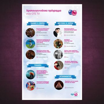 Χριστούγεννα με σούπερ θέαμα για όλη την οικογένεια στον OTE TV