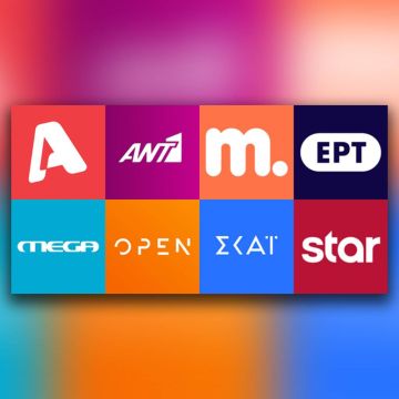 Πόσο δημοφιλή είναι τα site των καναλιών εθνικής εμβέλειας