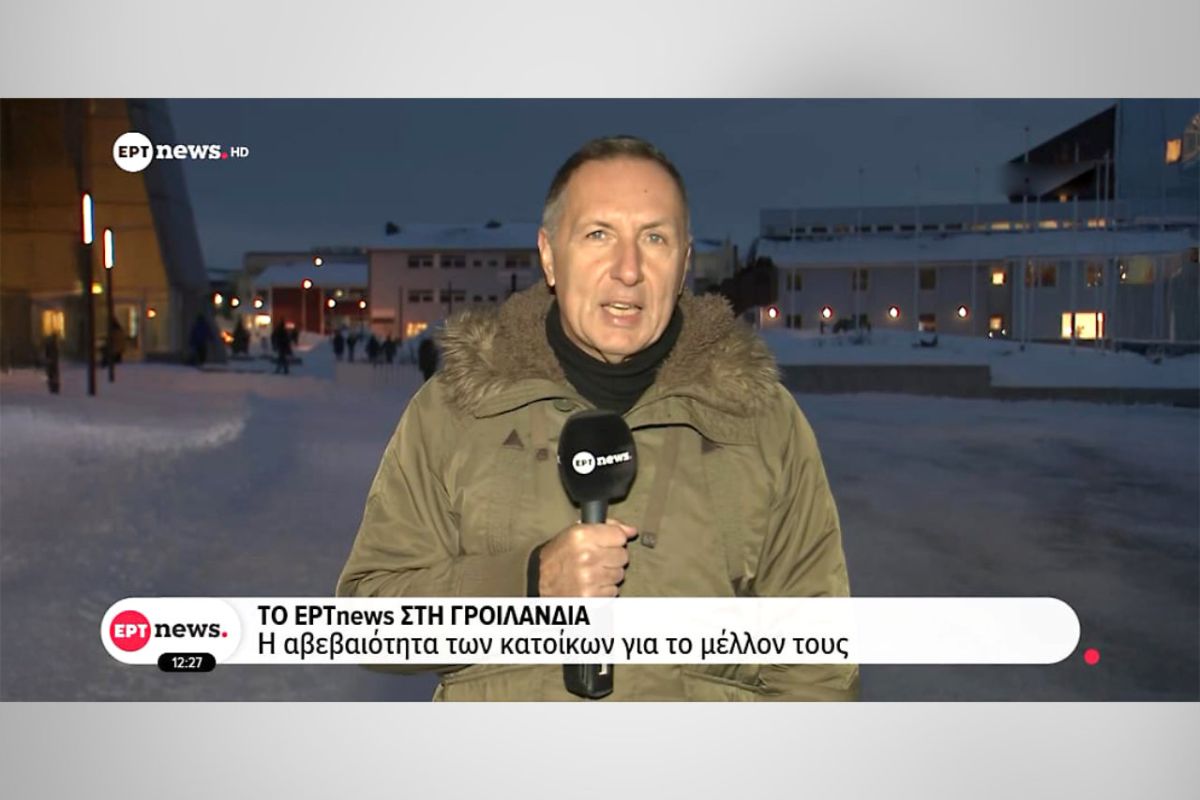Το ΕΡΤnews στη Γροιλανδία