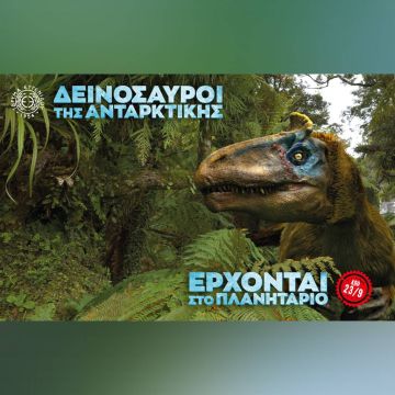 Οι «Δεινόσαυροι της Ανταρκτικής» έρχονται στο Νέο Ψηφιακό Πλανητάριο του Ιδρύματος Ευγενίδου