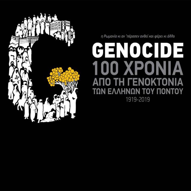 Θερμή η ανταπόκριση του τηλεοπτικού κοινού στην έκτακτη εκπομπή 100 Χρόνια Μνήμης