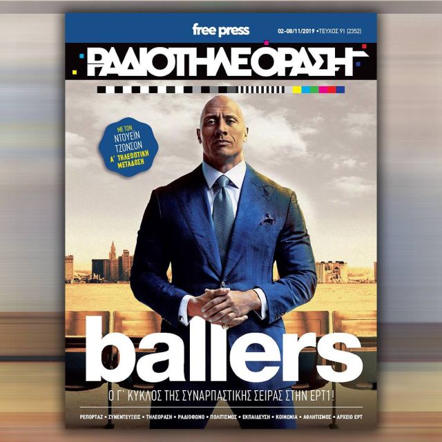 Το νέο τεύχος της «Ραδιοτηλεόρασης» κυκλοφορεί την Παρασκευή 1η Νοεμβρίου