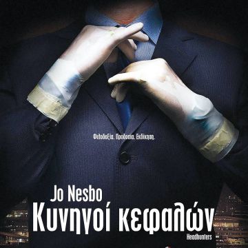 Τα highlights του προγράμματος του OTE TV, 21 – 27 Αυγούστου