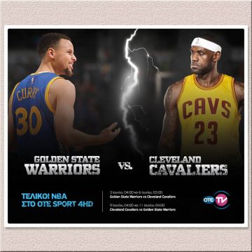 Γκόλντεν Στέιτ Ουόριορς εναντίον Κλίβελαντ Καβαλίερς για τα NBA finals μόνο στον OTE TV