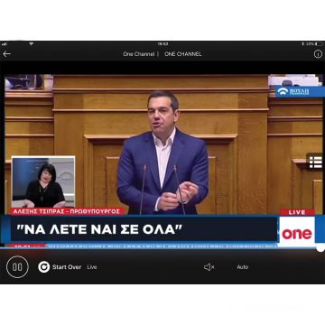 Στο Nova Go προστέθηκε και το διαδικτυακό κανάλι ONE CHANNEL