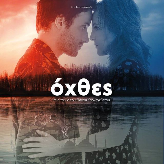 Η Νοva συμπαραγωγός στις «Όχθες»!