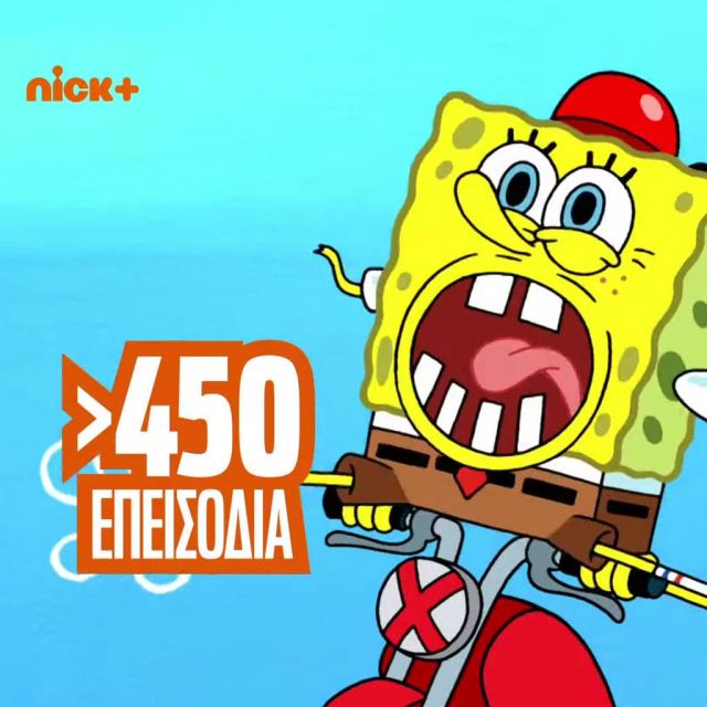 Οι σειρές κινουμένων σχεδίων του Nickelodeon διαθέσιμες στην On Demand υπηρεσία της COSMOTE TV