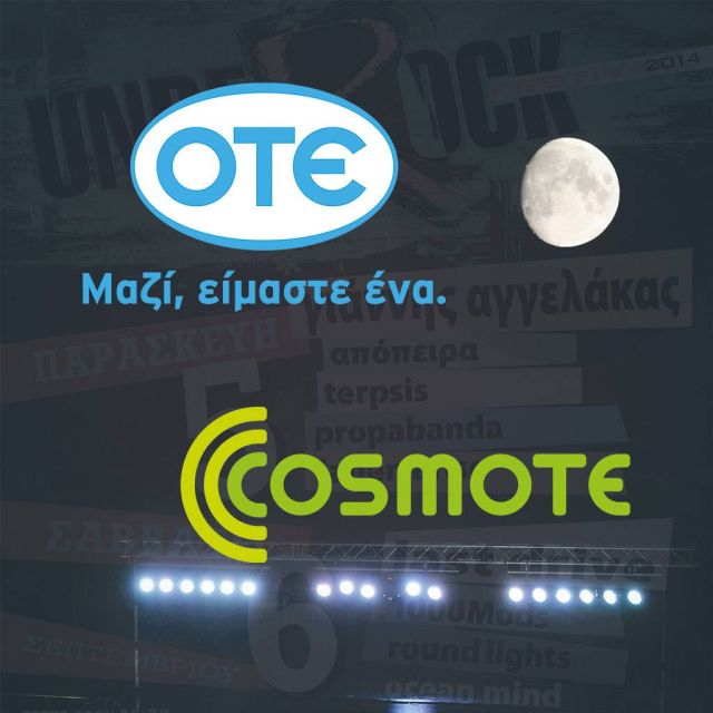 Πολιτιστικές και αθλητικές εκδηλώσεις σε όλη την Ελλάδα από τον OTE και την COSMOTE