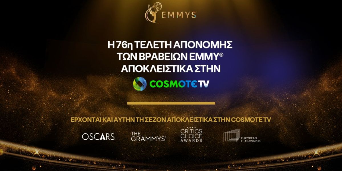 COSMOTE TV EMMY AWARDS 5c89c7c3