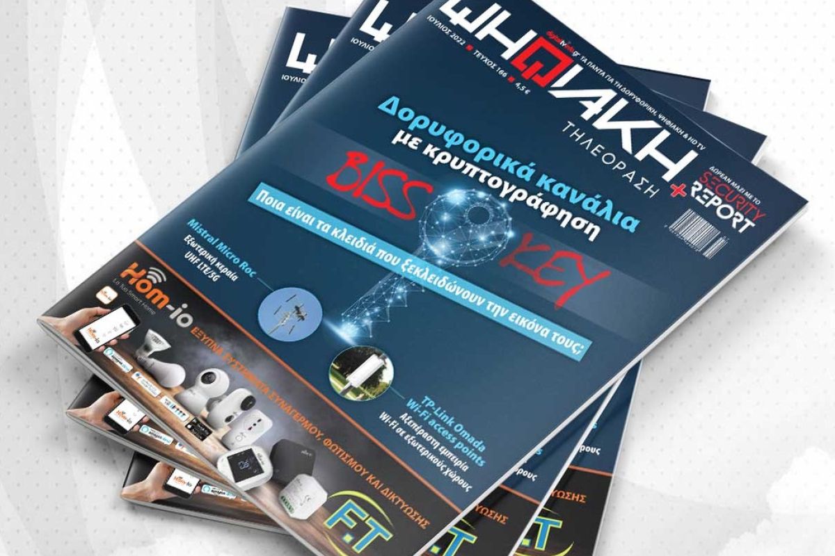 ψηφιακή Ιουλίου 2022