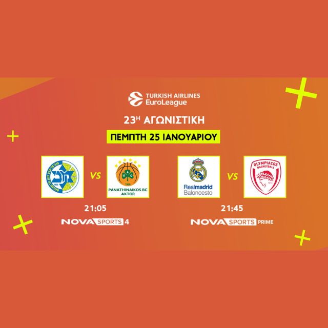 Αυτή η σεζόν δεν χάνεται στην EuroLeague με Μακάμπι Τελ Αβίβ – Παναθηναϊκός AKTOR, Ρεάλ Μαδρίτης – Ολυμπιακός, EuroCup με Άρη, NCAA και The Skweek show by Tony Parker στο Novasports!